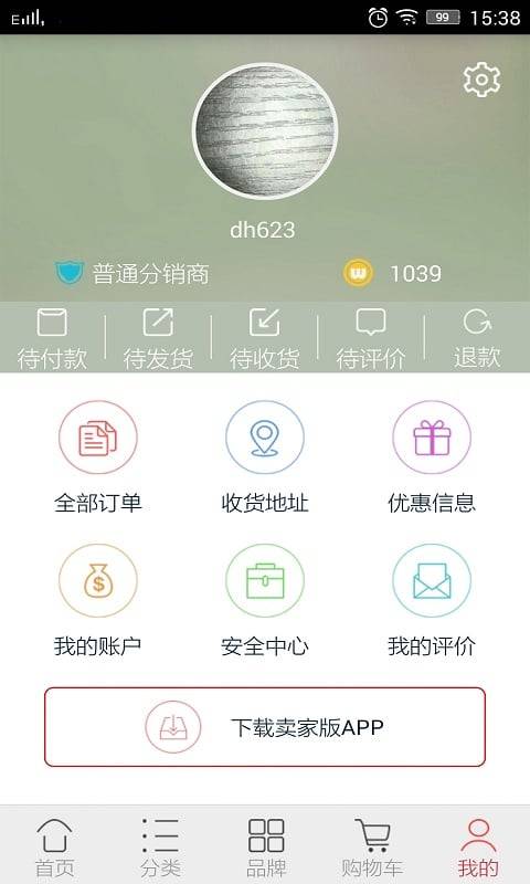 沃特玛商城app_沃特玛商城app安卓版下载V1.0_沃特玛商城app攻略