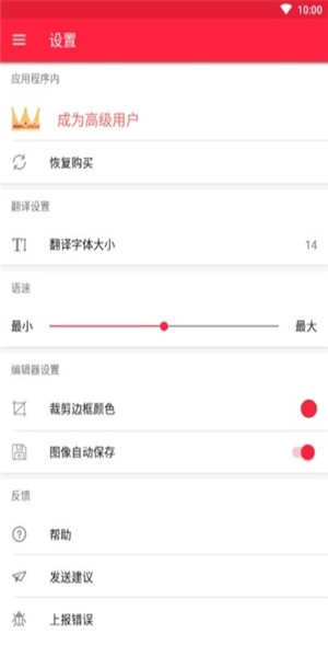 手机扫描翻译app下载安装_手机扫描翻译app下载安装中文版