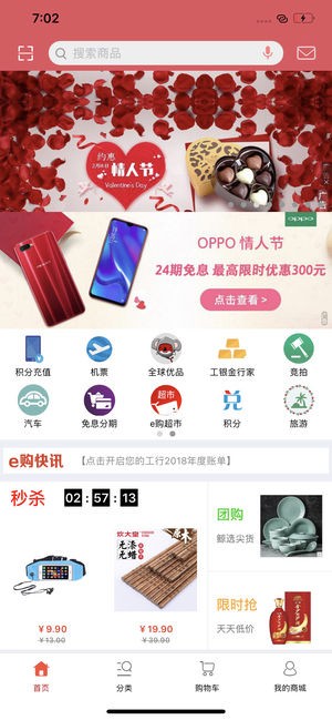 融e购app下载_融e购app下载下载_融e购app下载攻略