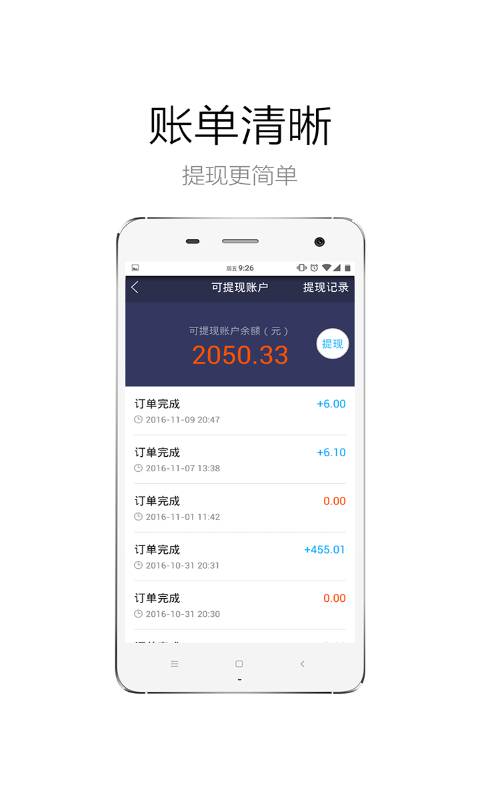 蓝海司机app_蓝海司机app中文版下载_蓝海司机app官方正版