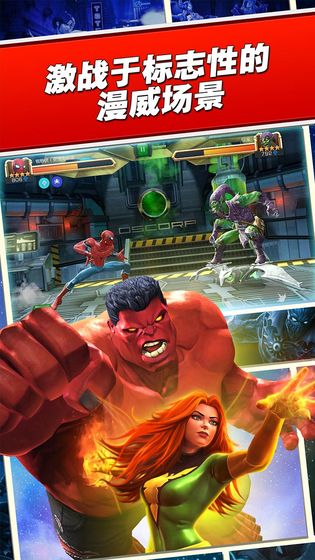 漫威超级争霸战手机游戏下载-漫威超级争霸战v27.0.0 最新版