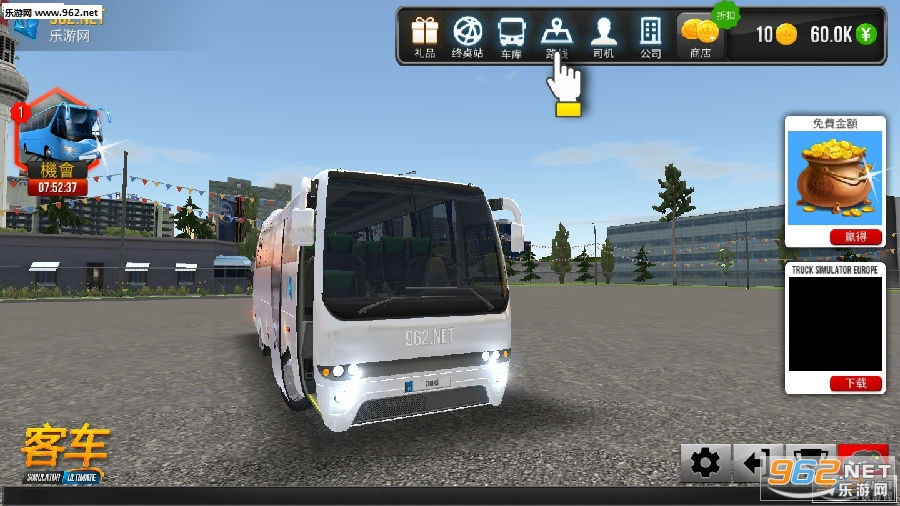 公交公司模拟器破解版新车最新版