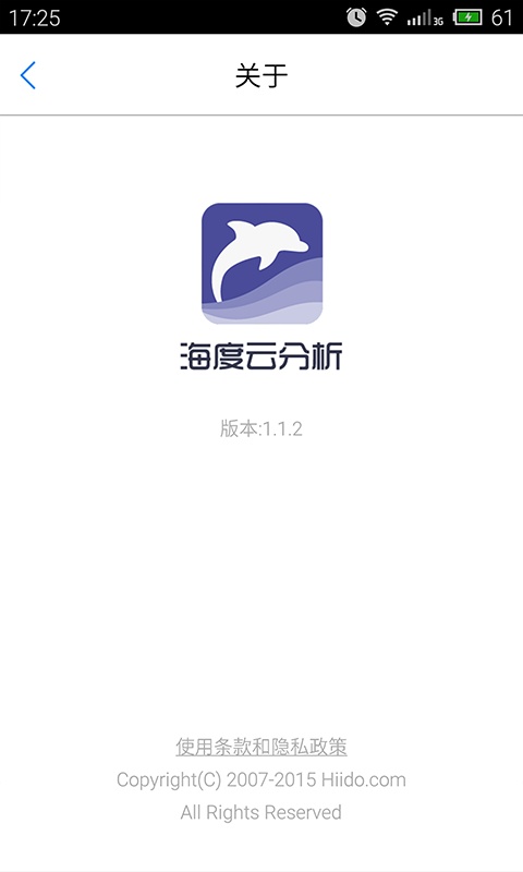 海度云分析app_海度云分析appapp下载_海度云分析app中文版下载