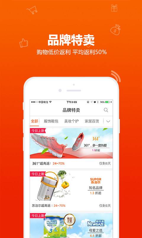 比购返利app_比购返利app中文版下载_比购返利app安卓手机版免费下载