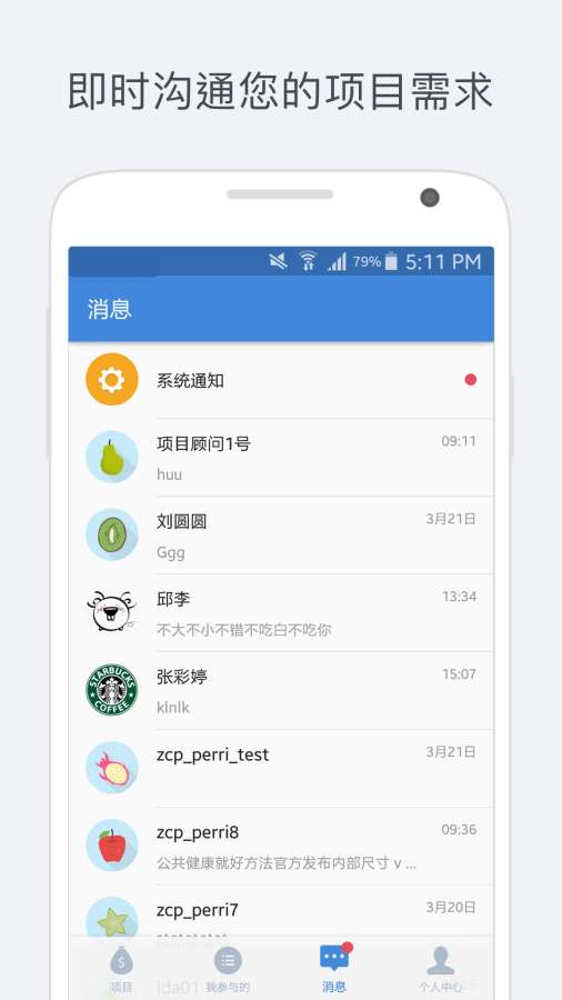 码市app_码市app电脑版下载_码市app最新版下载