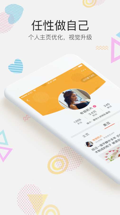 奥豆app_奥豆app安卓手机版免费下载_奥豆appiOS游戏下载