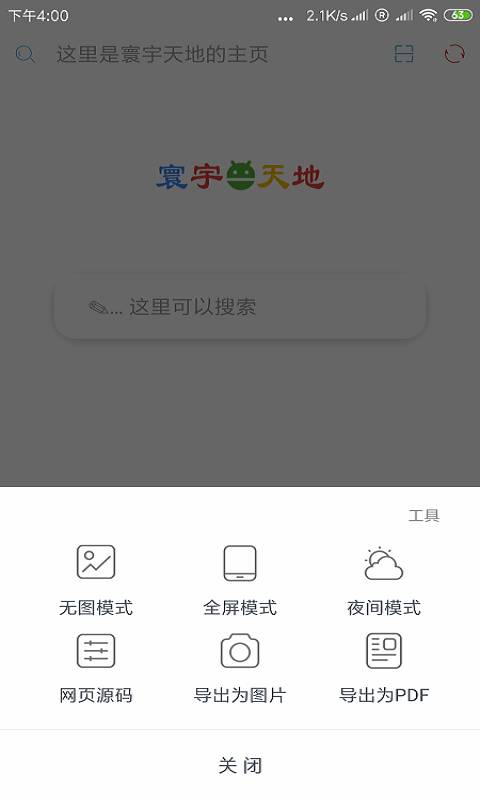环宇浏览器下载_环宇浏览器下载中文版下载_环宇浏览器下载官方正版