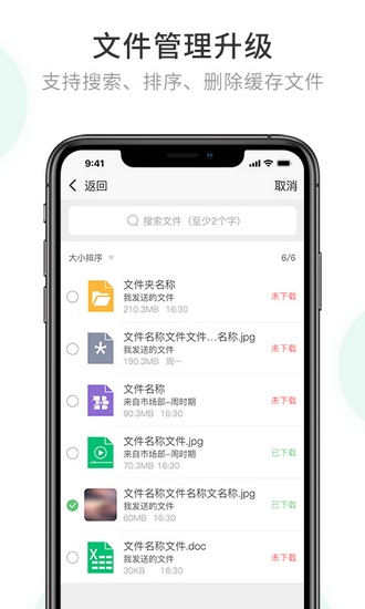 安司密信app下载_安司密信app下载中文版_安司密信app下载官方正版