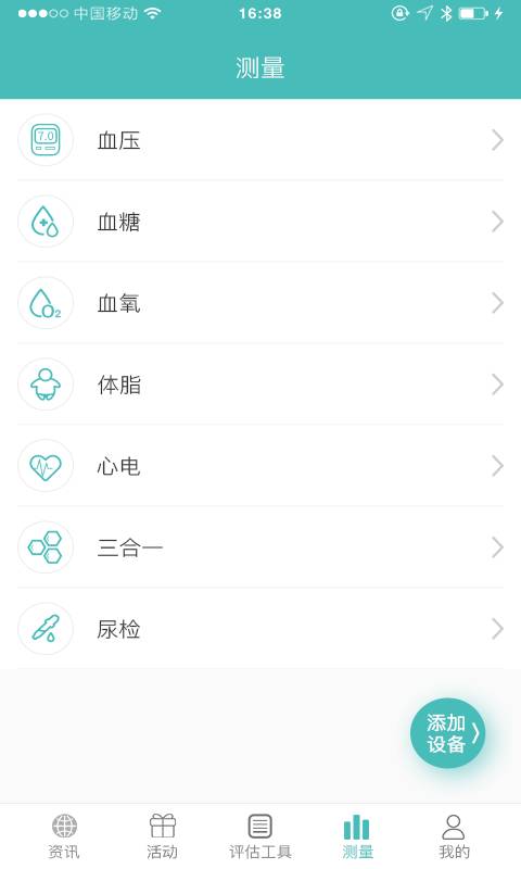 优医伴app_优医伴app中文版下载_优医伴appios版下载