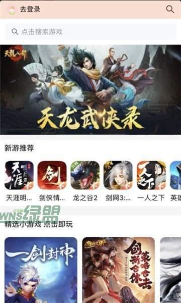 g游宝app下载-g游宝官网版下载v1.0