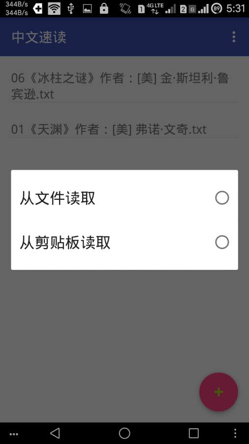 中文速读app_中文速读app官方正版_中文速读app手机游戏下载