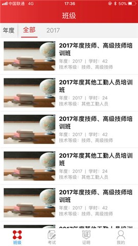 江苏工考app下载_江苏工考app下载手机版_江苏工考app下载官方正版