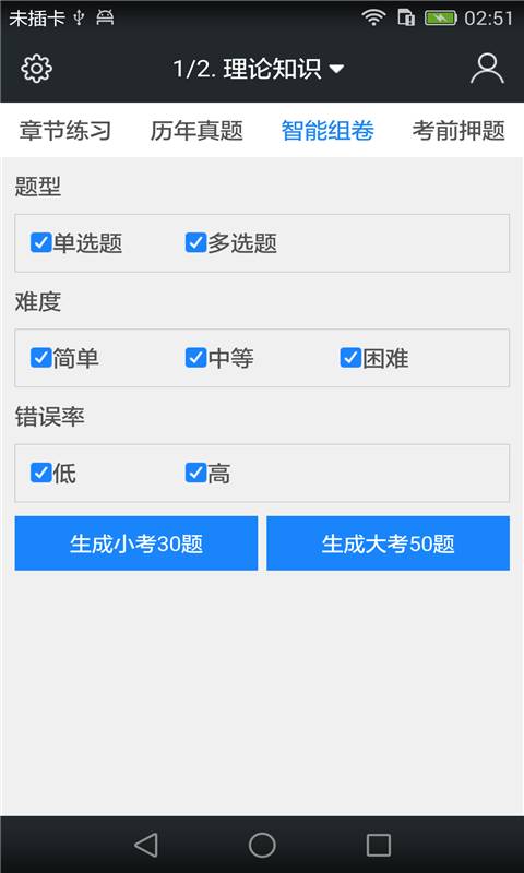 三级心理咨询师题库app_三级心理咨询师题库appios版_三级心理咨询师题库app中文版下载