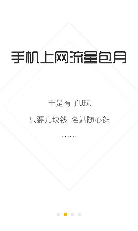 U玩app_U玩app下载_U玩app中文版下载