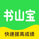 书山宝