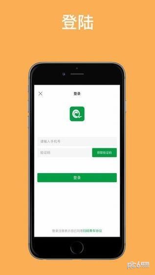 青城市民卡app