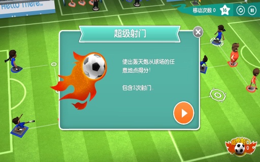 寻径足球：女足世界杯app_寻径足球：女足世界杯appios版下载