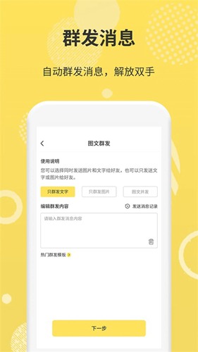 微商码头app下载_微商码头app下载ios版_微商码头app下载手机版