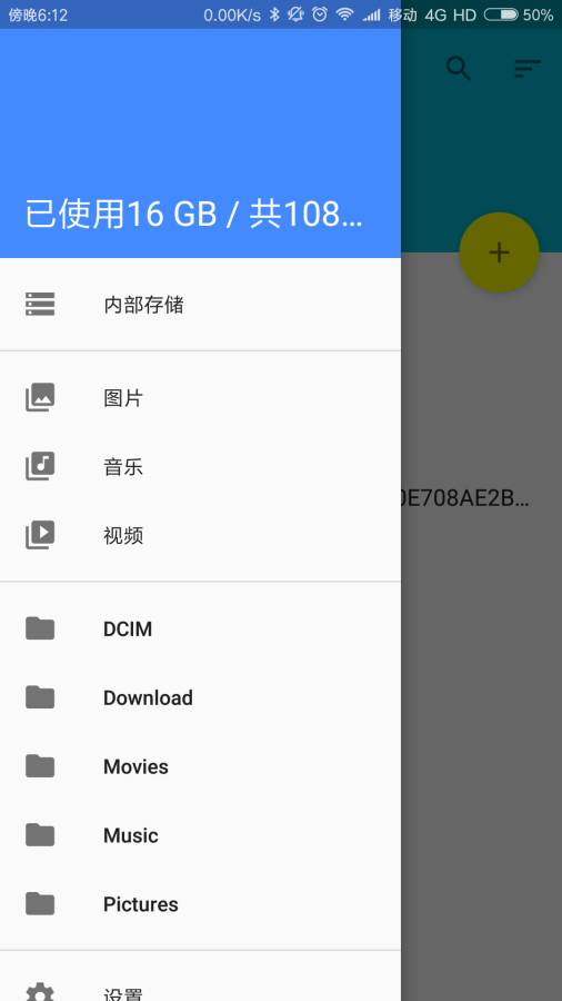 文件浏览app_文件浏览appios版_文件浏览app下载