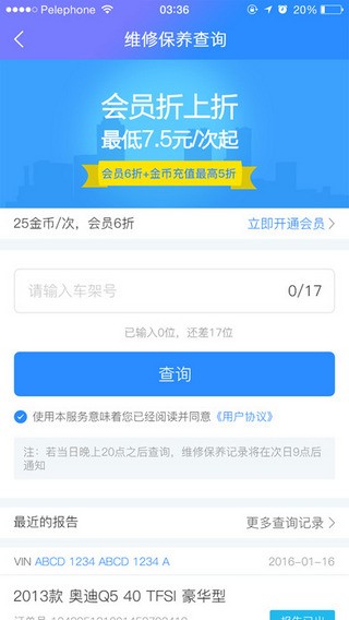 车300专业版app