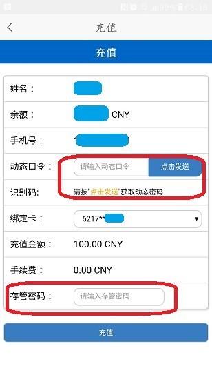 鲁西金融app