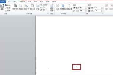 word2010高效分页的教程