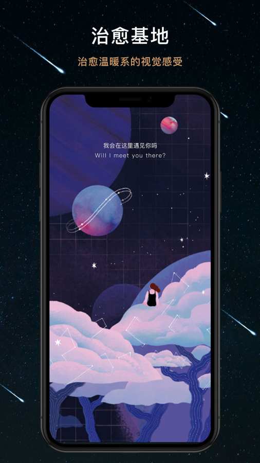 秘密星球下载_秘密星球下载中文版_秘密星球下载官方版