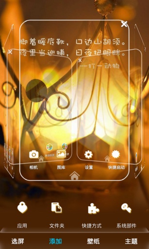 元宵灯谜-宝软3D主题app_元宵灯谜-宝软3D主题app官网下载手机版