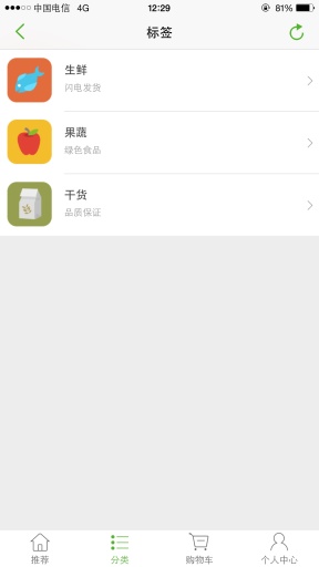 社区惠app