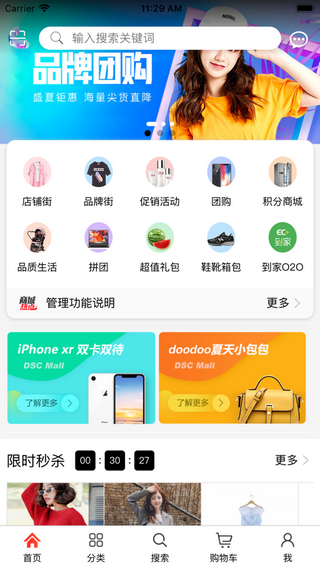 大商创app下载_大商创app下载最新版下载_大商创app下载攻略