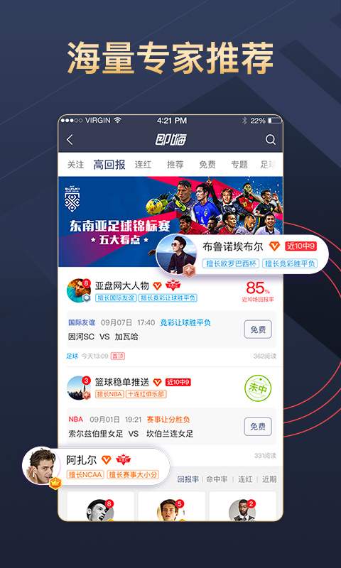 即嗨比分app_即嗨比分appios版_即嗨比分app中文版下载