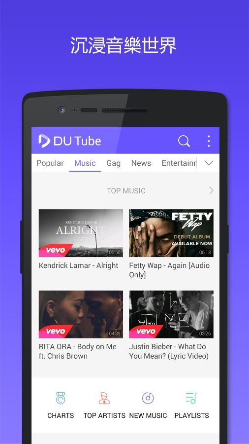 DU Tubeapp_DU Tubeapp官网下载手机版_DU Tubeappios版下载