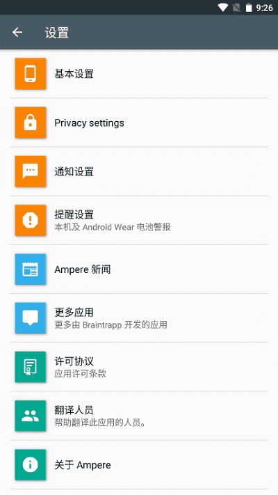 Ampere Pro3.46apk下载|Ampere Pro最新版下载