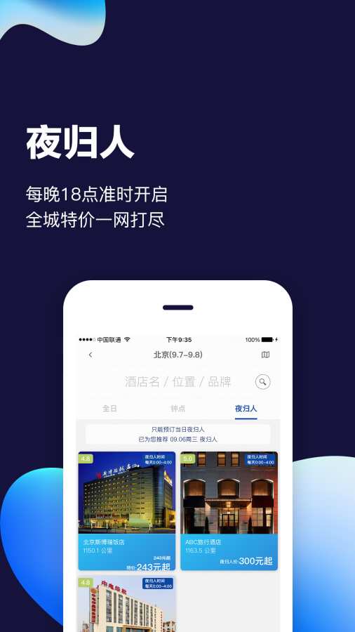 ABC旅行预订app_ABC旅行预订appapp下载_ABC旅行预订app安卓手机版免费下载