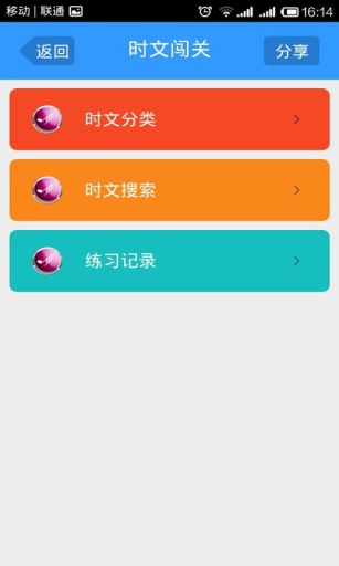 奇速英语app_奇速英语app安卓版下载V1.0_奇速英语app攻略