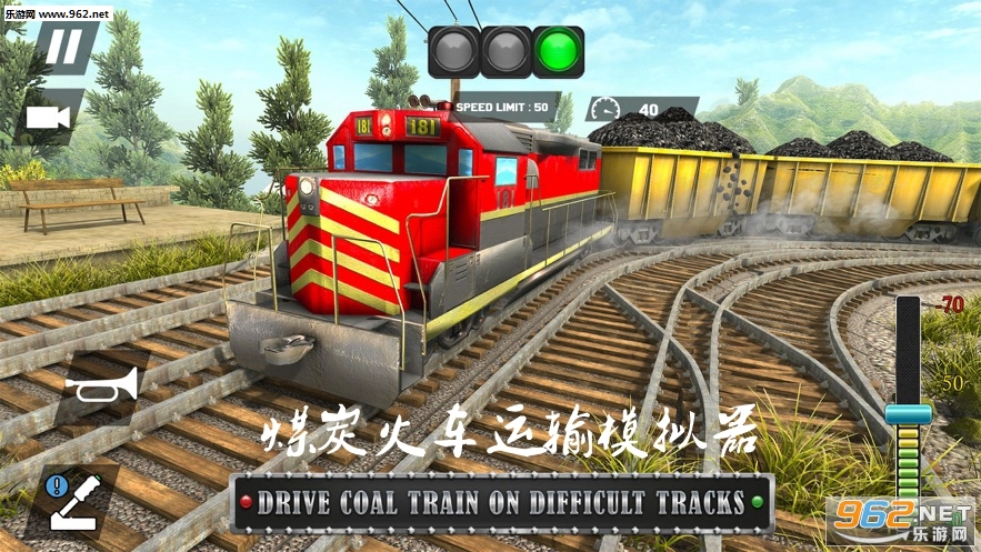 煤炭火车运输模拟器手游