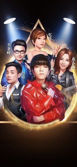 歌手游戏下载_歌手游戏下载中文版_歌手游戏下载iOS游戏下载