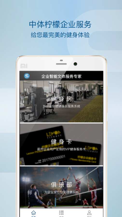 中体柠檬app_中体柠檬app手机游戏下载_中体柠檬appios版下载