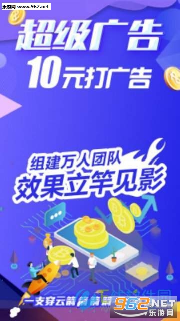 超级广告网赚app