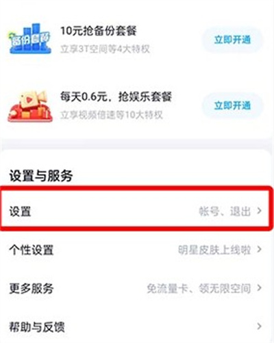 ﻿百度网盘下载的文件位置在哪里？