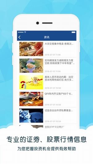 迈视财经app