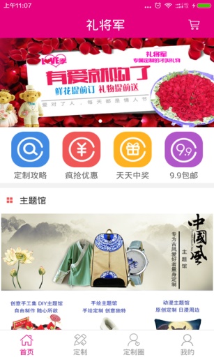 礼将军app_礼将军app中文版下载_礼将军appios版