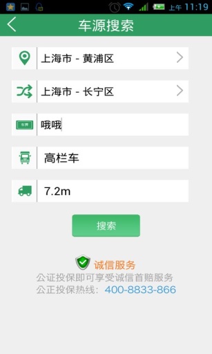 郑铁物流app_郑铁物流app官网下载手机版_郑铁物流app官方正版