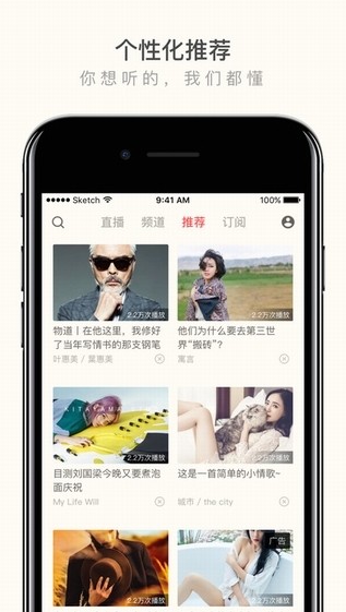 荔枝FM app