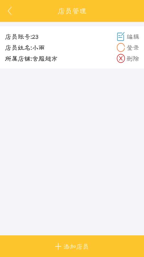 e民通商家版app_e民通商家版app最新官方版 V1.0.8.2下载 _e民通商家版app小游戏