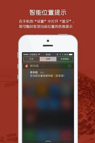 颐和园app_颐和园app中文版下载_颐和园appapp下载