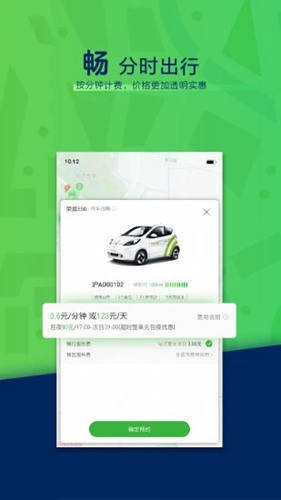 EVCARD共享汽车app下载