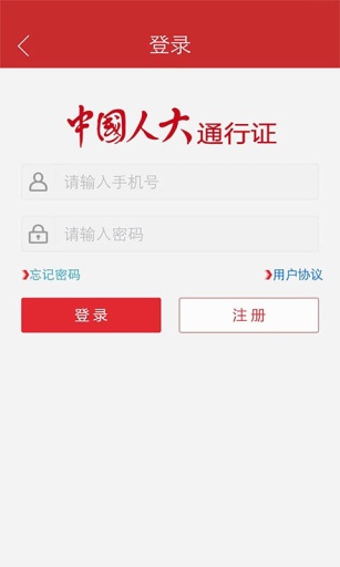 中国人大app_中国人大app最新版下载_中国人大app官网下载手机版