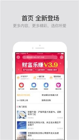 财富乐赚app