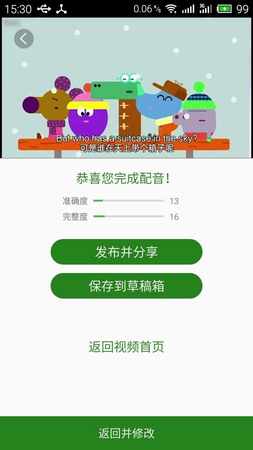 少儿口语秀app_少儿口语秀app最新版下载_少儿口语秀app手机版安卓